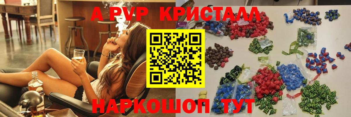 Alpha PVP Соль  Alpha-PVP СК КРИС  Советский  A-PVP  Вход с VPN  Alpha-PVP VHQ 