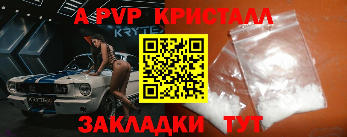 Альфа ПВП Соль Советский