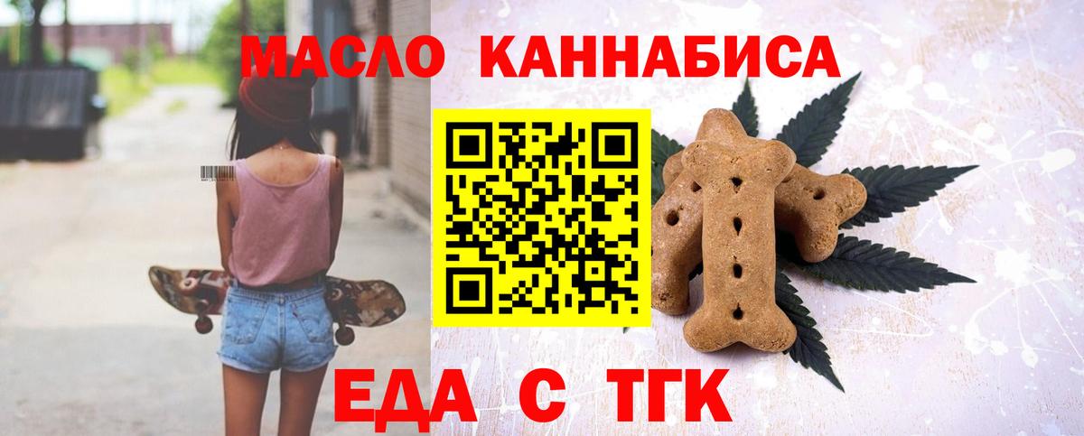 Печенье с ТГК марихуана Советский