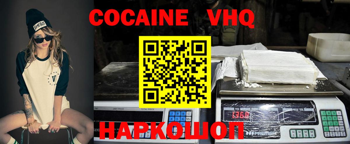 Советский  Cocaine Columbia  Вход с VPN 