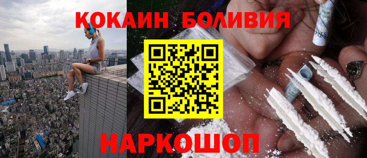 COCAIN Эквадор Советский