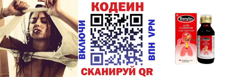 Codein напиток Lean (лин) наркошоп Советский