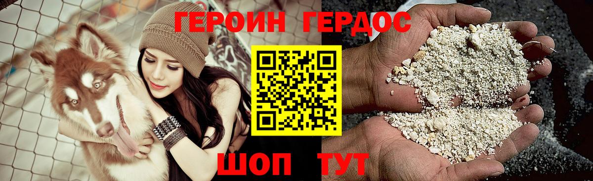 ГЕРОИН  Героин афганец  Вход с VPN  Советский 