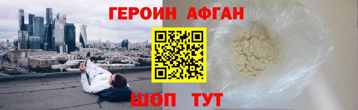 ГЕРОИН VHQ Советский