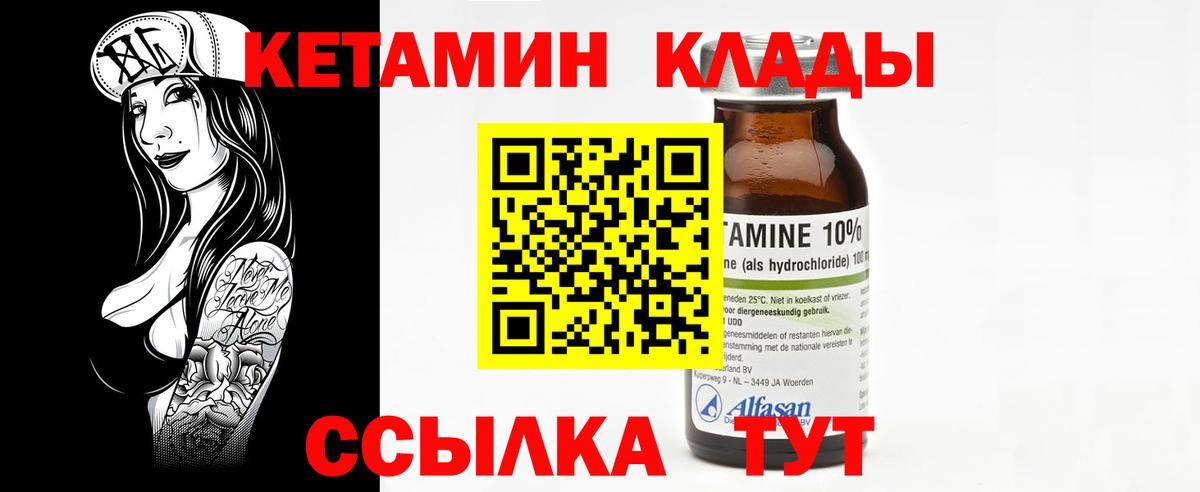 Советский  КЕТАМИН VHQ  ОМГ ОМГ ссылка  КЕТАМИН ketamine  Вход с VPN 