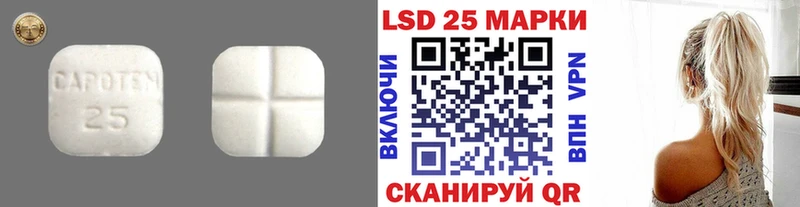 LSD-25 экстази ecstasy  Советский 