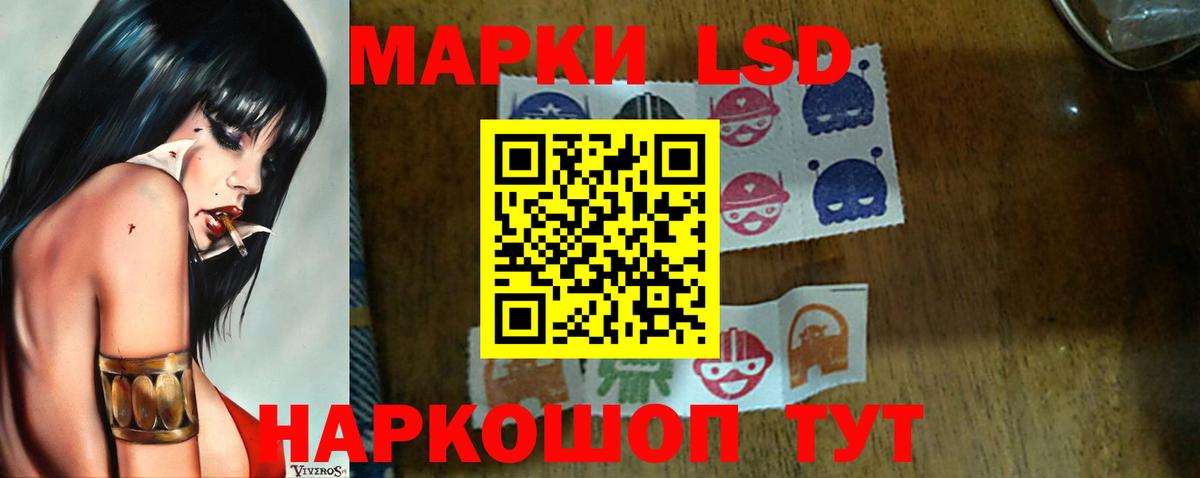 ЛСД экстази кислота  Вход с VPN  Советский 