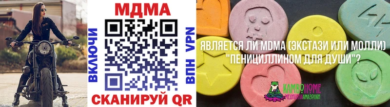 магазин продажи   Советский  MDMA молли 