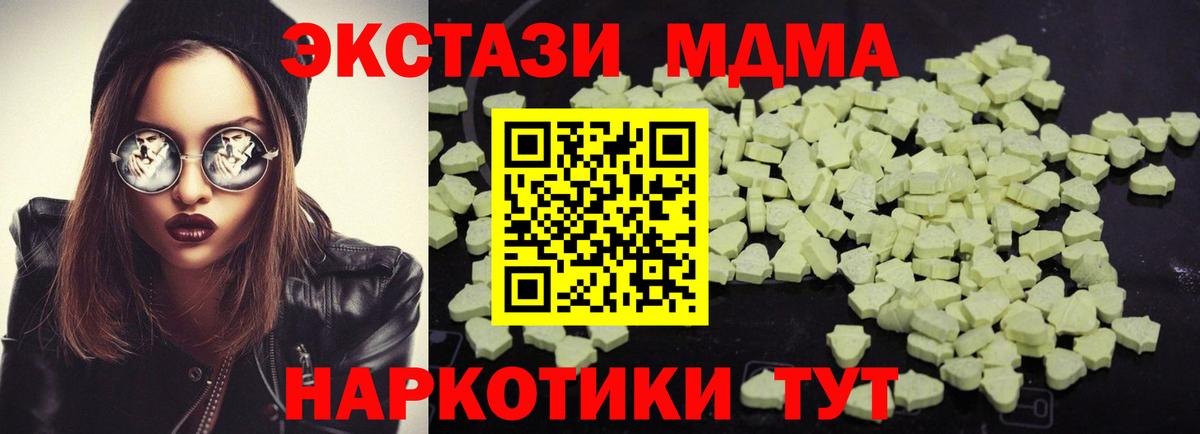 Советский  МДМА  Вход с VPN  МДМА Molly  MDMA кристаллы 
