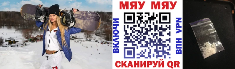 Мефедрон мука Советский