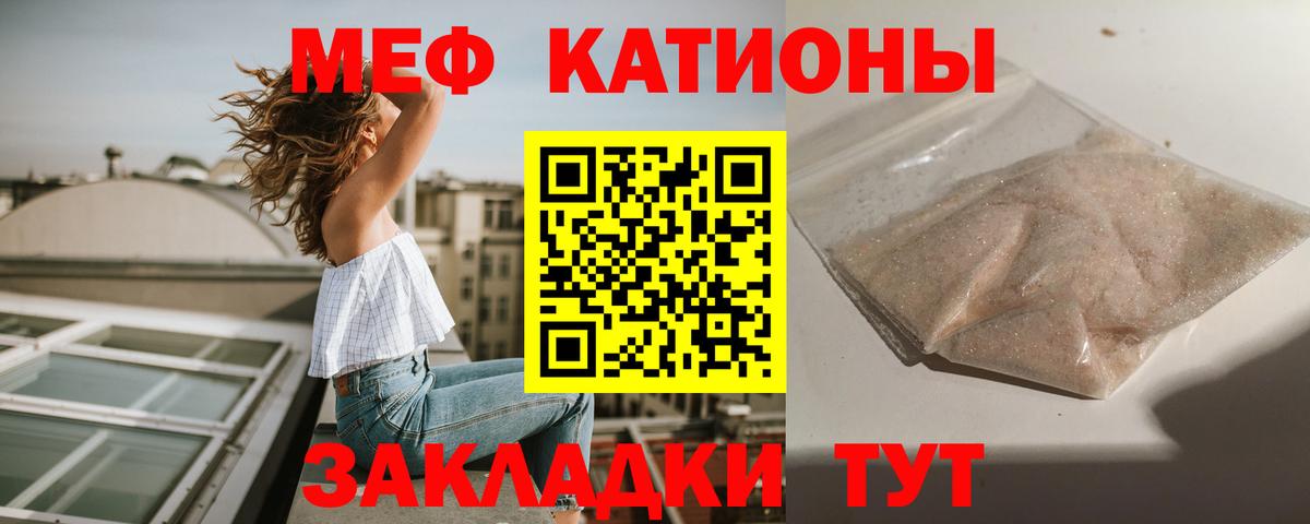 МЕФ  МЕФ мука  Советский  МЯУ-МЯУ  Вход с VPN  Мефедрон мяу мяу 
