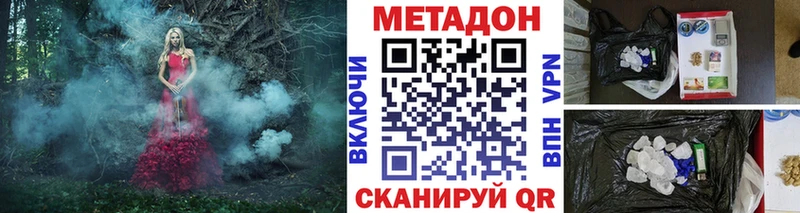 Метадон кристалл  Советский 