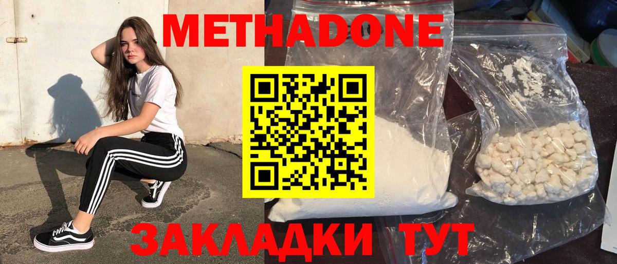 маркетплейс клад  Метадон мёд  Вход с VPN  Советский 