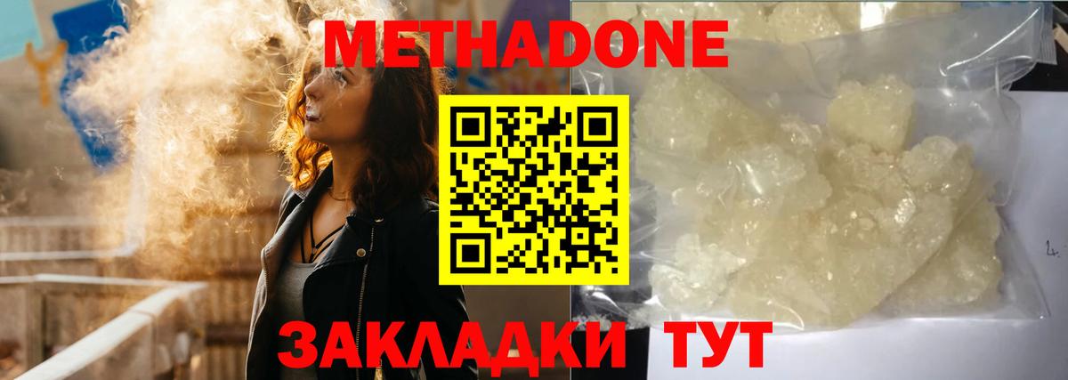 МЕТАДОН белоснежный Советский