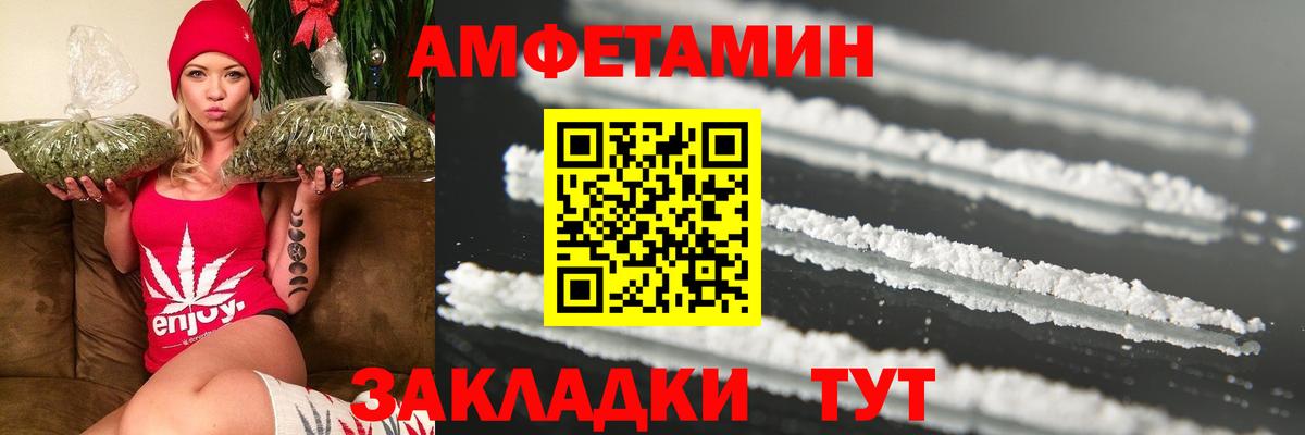 МЕТАМФЕТАМИН витя  Вход с VPN  Советский 