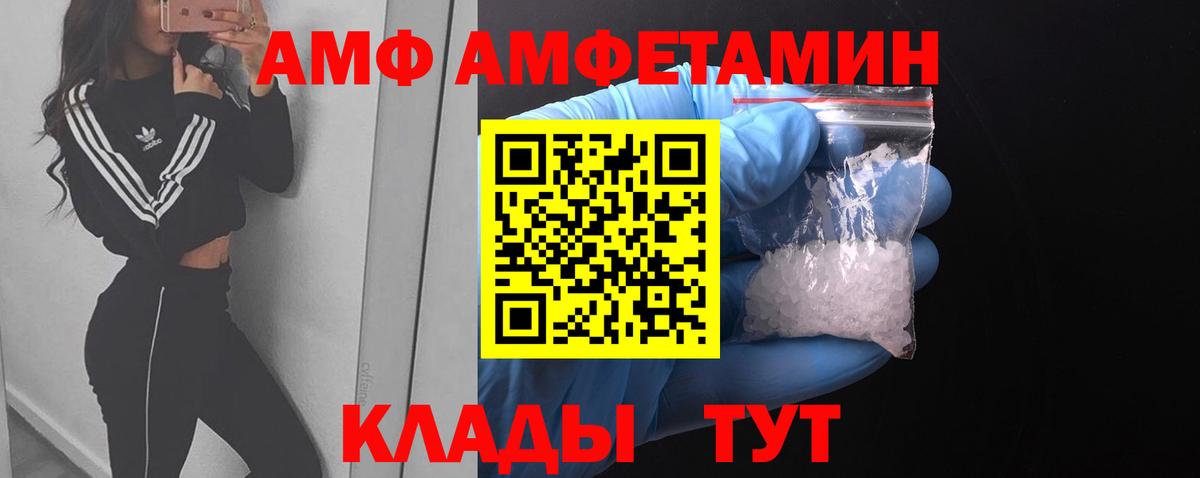 МЕТАМФЕТАМИН мет Советский
