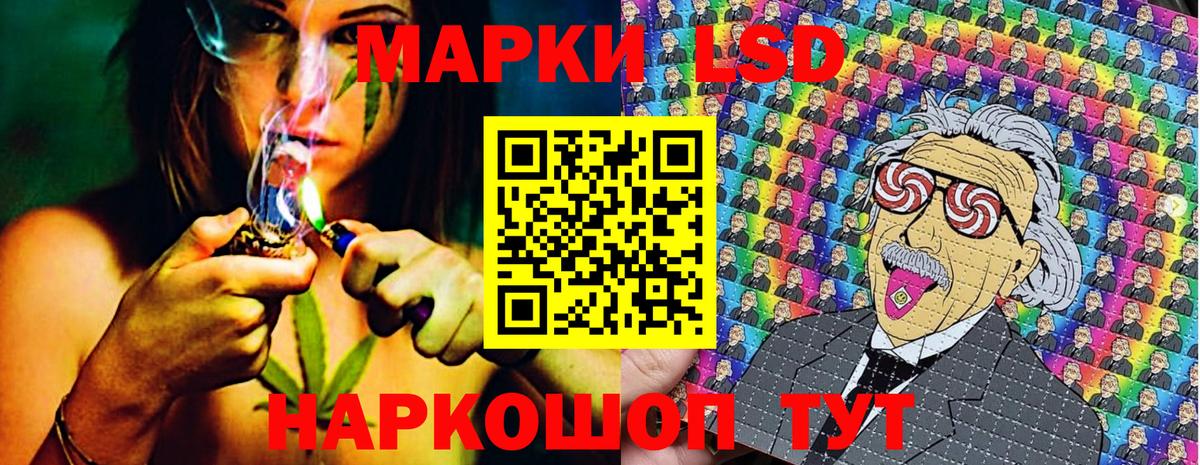 Марки NBOMe 1,5мг Советский