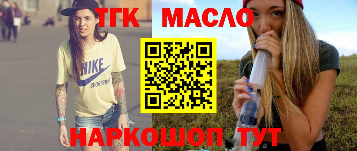 ТГК концентрат Советский