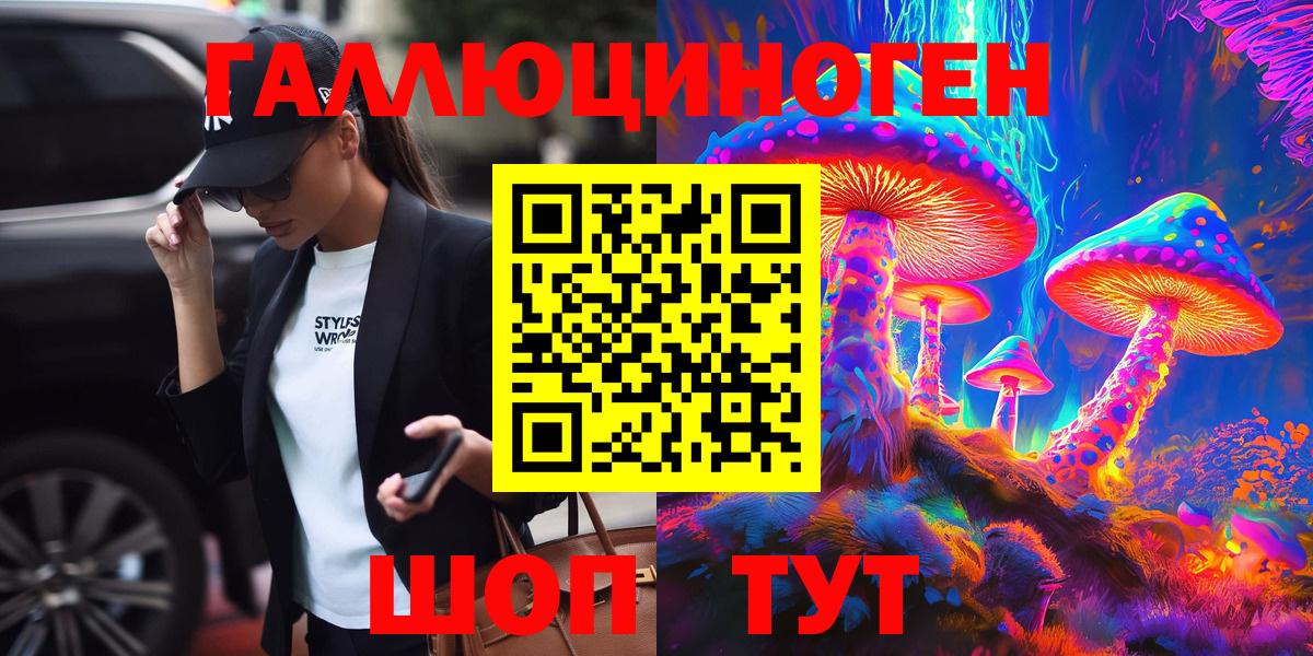 Галлюциногенные грибы Psilocybe Советский