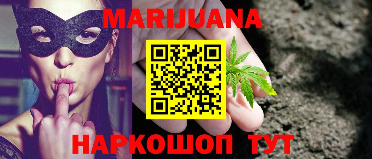 Шишки марихуана Amnesia Советский